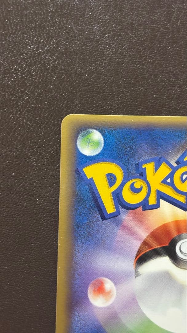 レックウザ HP80 ポケモンカード