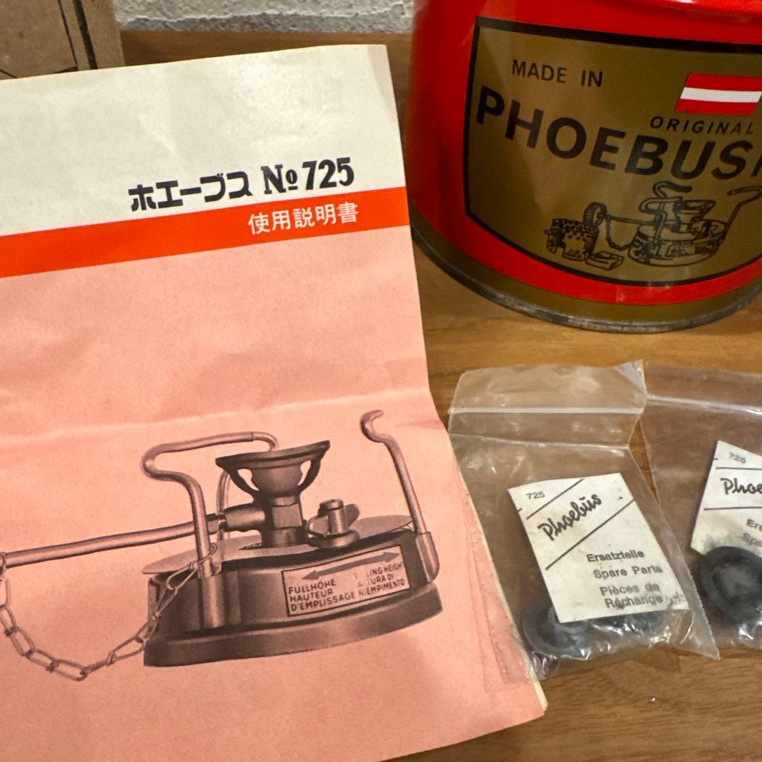 PHOEBUS No.725 ヴィンテージ ストーブ オーストリア製