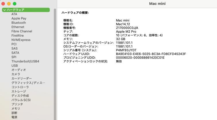 Macデスクトップ Mac mini M2 Pro RAM 32GB 512GB