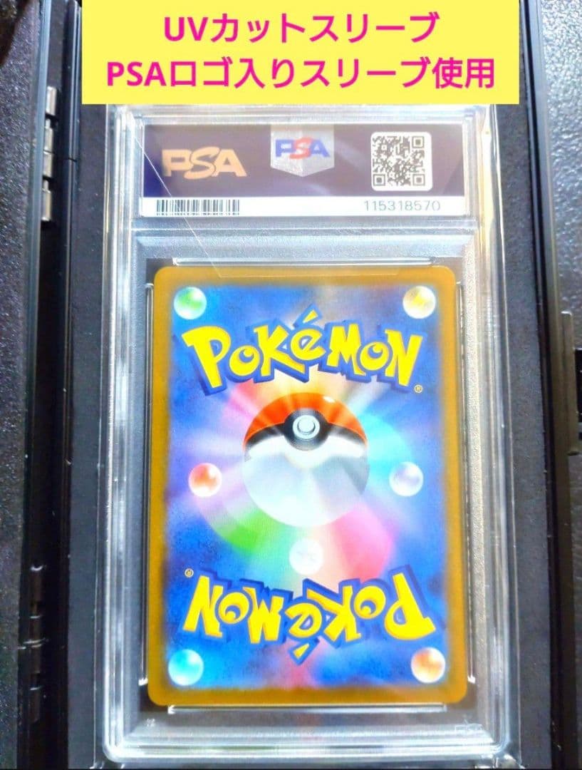 PSA10 ゼクロム (N) CHR s8b 195/184 ポケモンカード