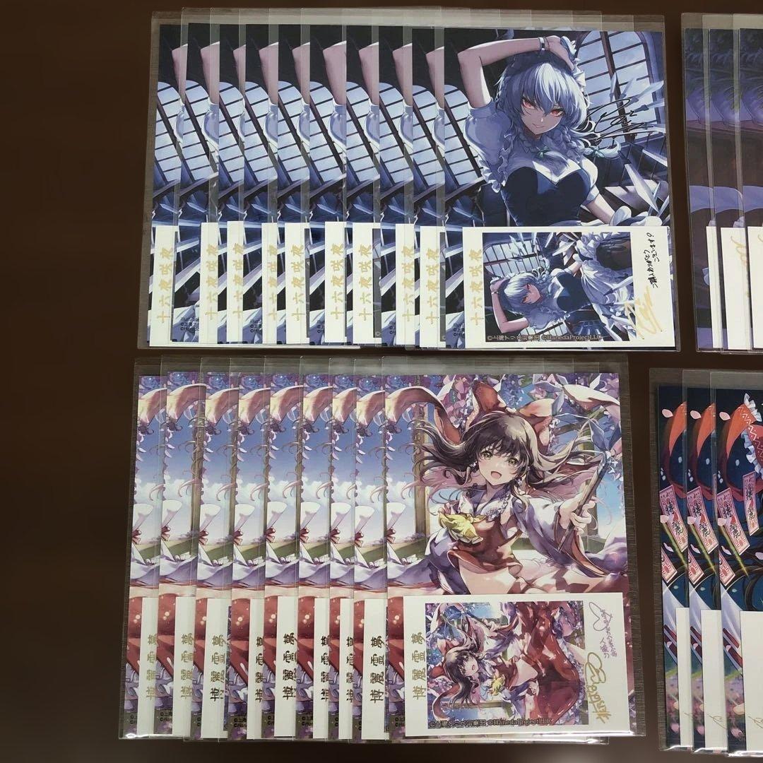 ❶東方Project 羽くじ 箔プリントフォト風カード ポストカード 約59点