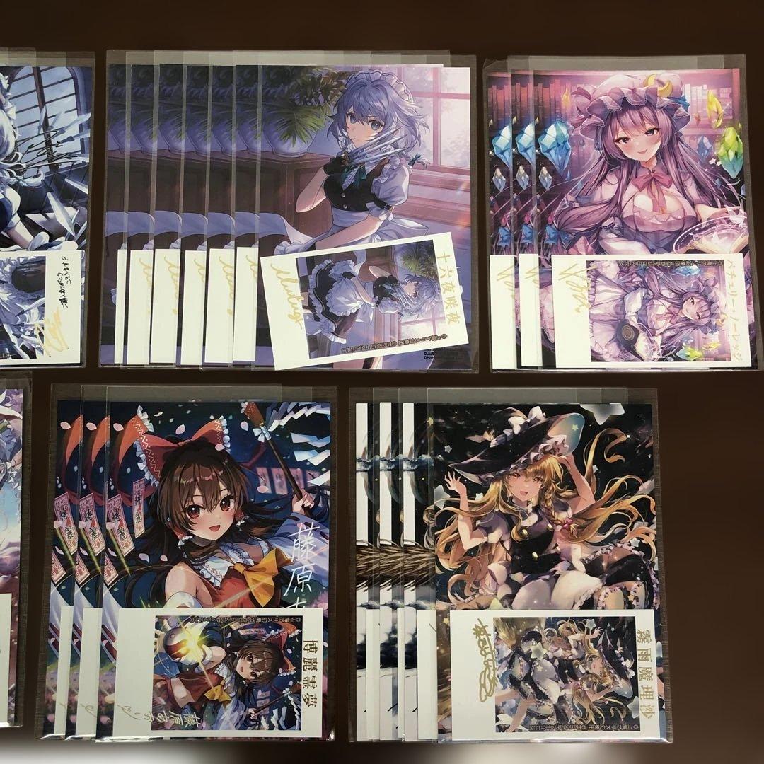 ❶東方Project 羽くじ 箔プリントフォト風カード ポストカード 約59点