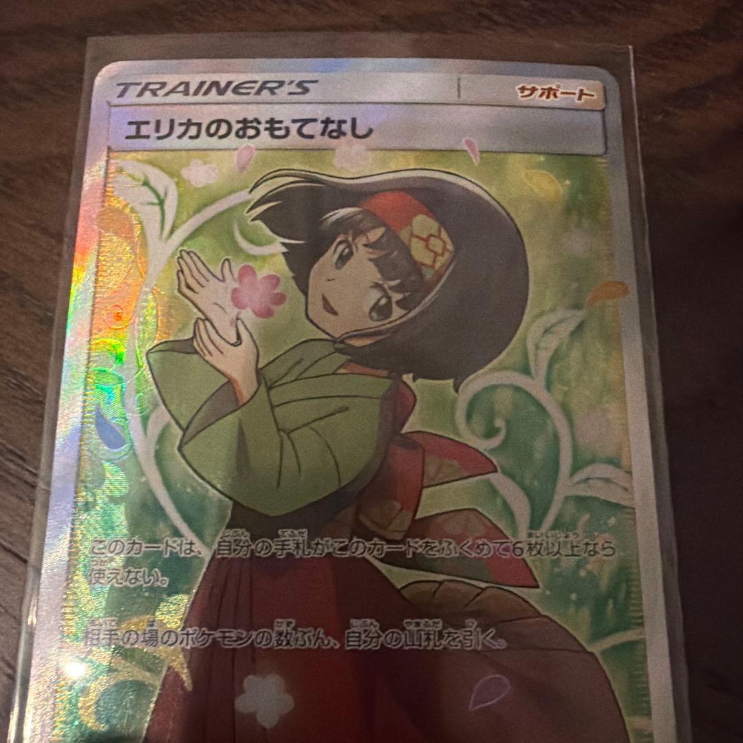 エリカのおもてなし SR SM9 タッグボルト 107/095