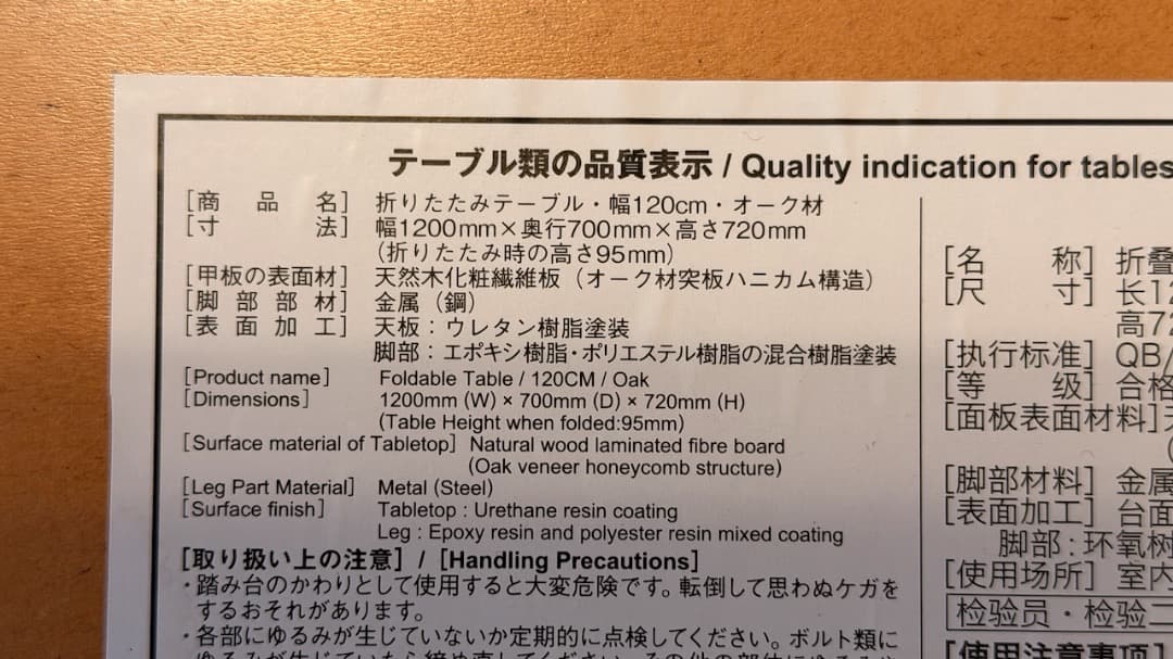 MUJI無印良品 折りたたみテーブル120cm オーク ハイタイプ