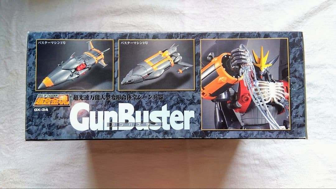 超合金魂　ガンバスター
