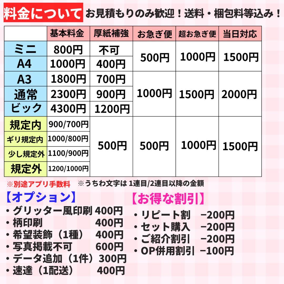【プリント】 オーダー 連結うちわ文字　文字パネル　うちわ文字　ハングル可