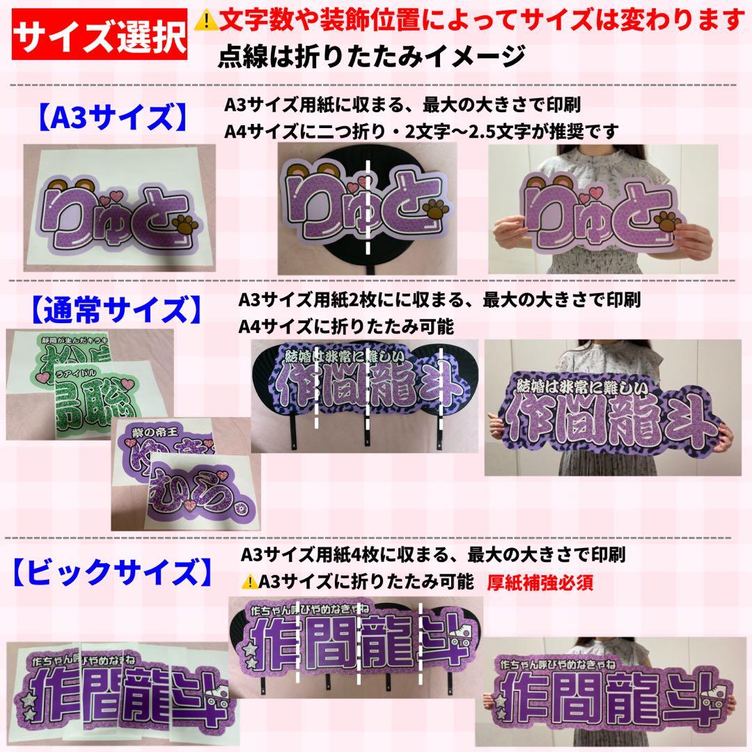 【プリント】 オーダー 連結うちわ文字　文字パネル　うちわ文字　ハングル可