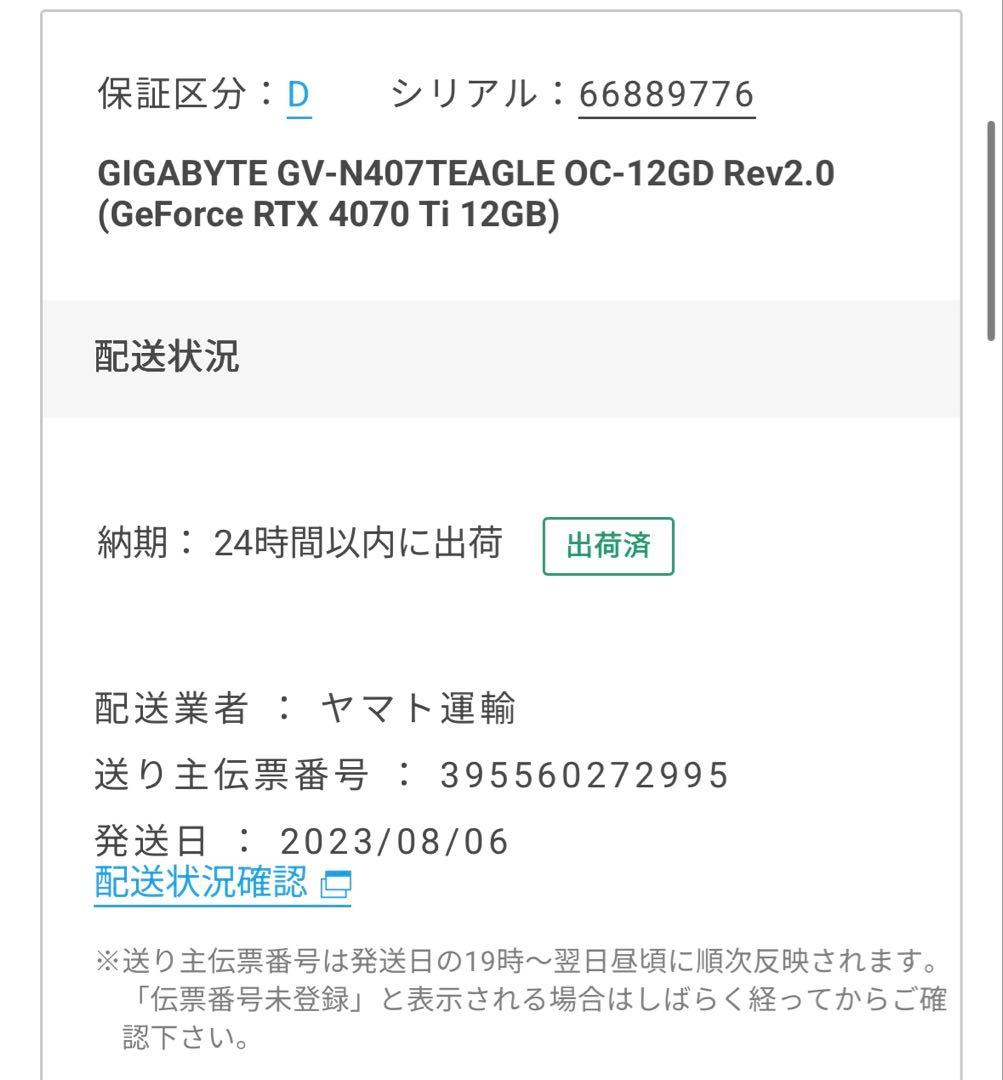 グラフィックボード・グラボ・ビデオカード GIGABYTE EAGLE GeForce RTX 4070 Ti