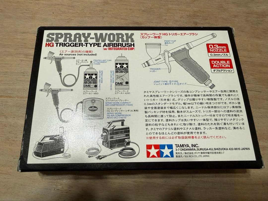 タミヤ スプレーワークHGトリガー エアブラシ　カップ一体型　0.3mmノズル
