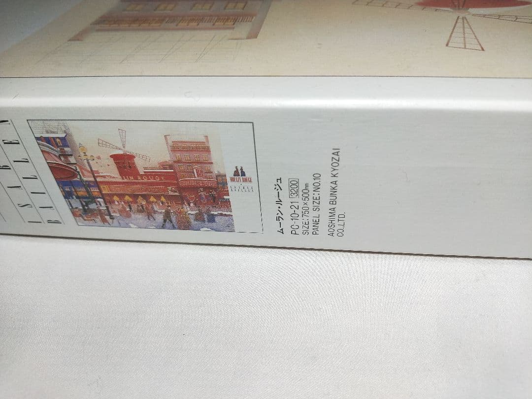 RT-88865 ISABEL BAILLEN ムーラン・ルージュ