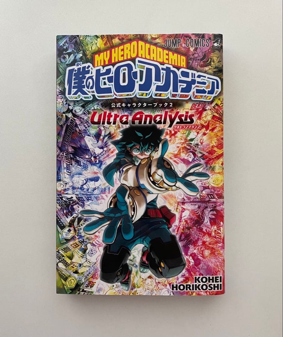 僕のヒーローアカデミア 1～39巻 公式ファンブック ガイドブック 他特典