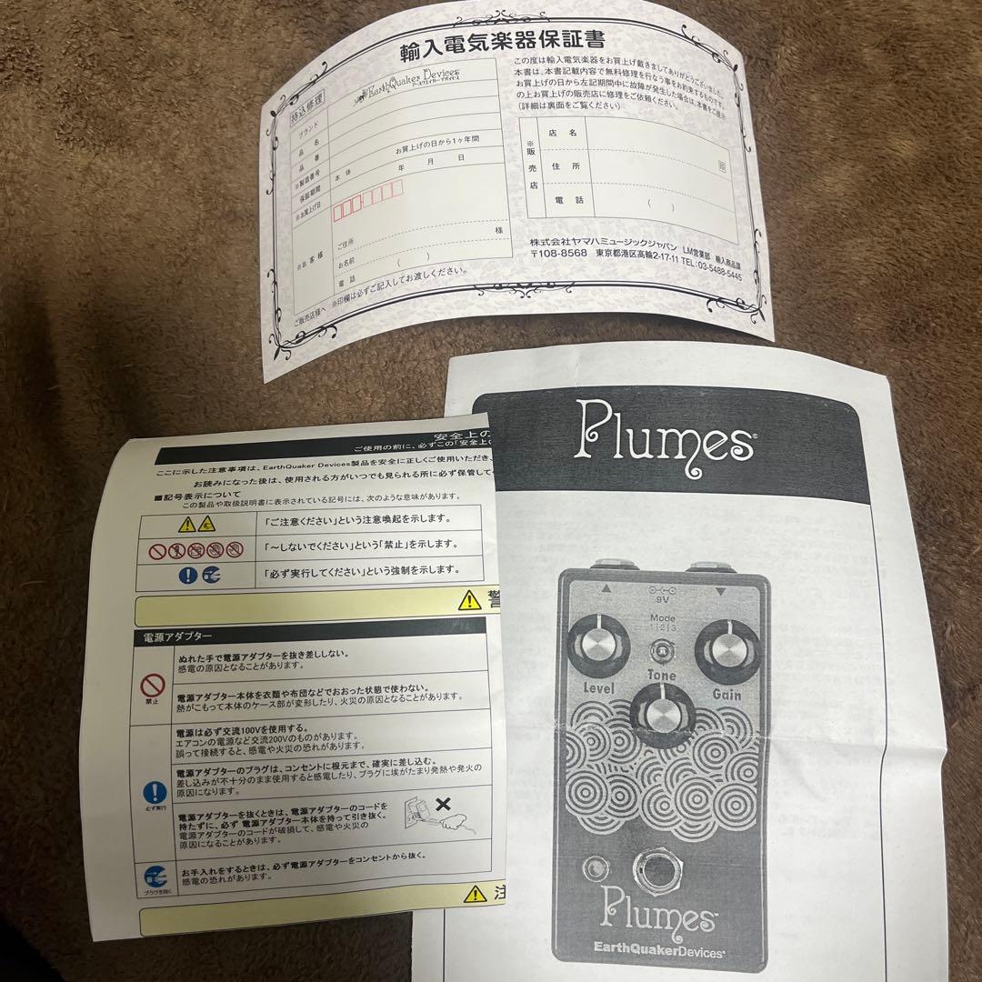 EarthQuaker Devices Plumes オーバードライブ