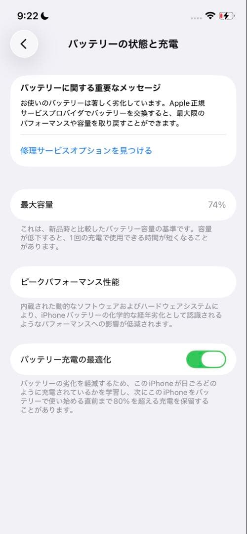 iPhone 12pro 128GB グラファイト　SoftBank