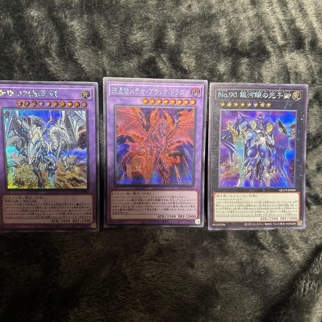 遊戯王 25周年カードまとめ売り