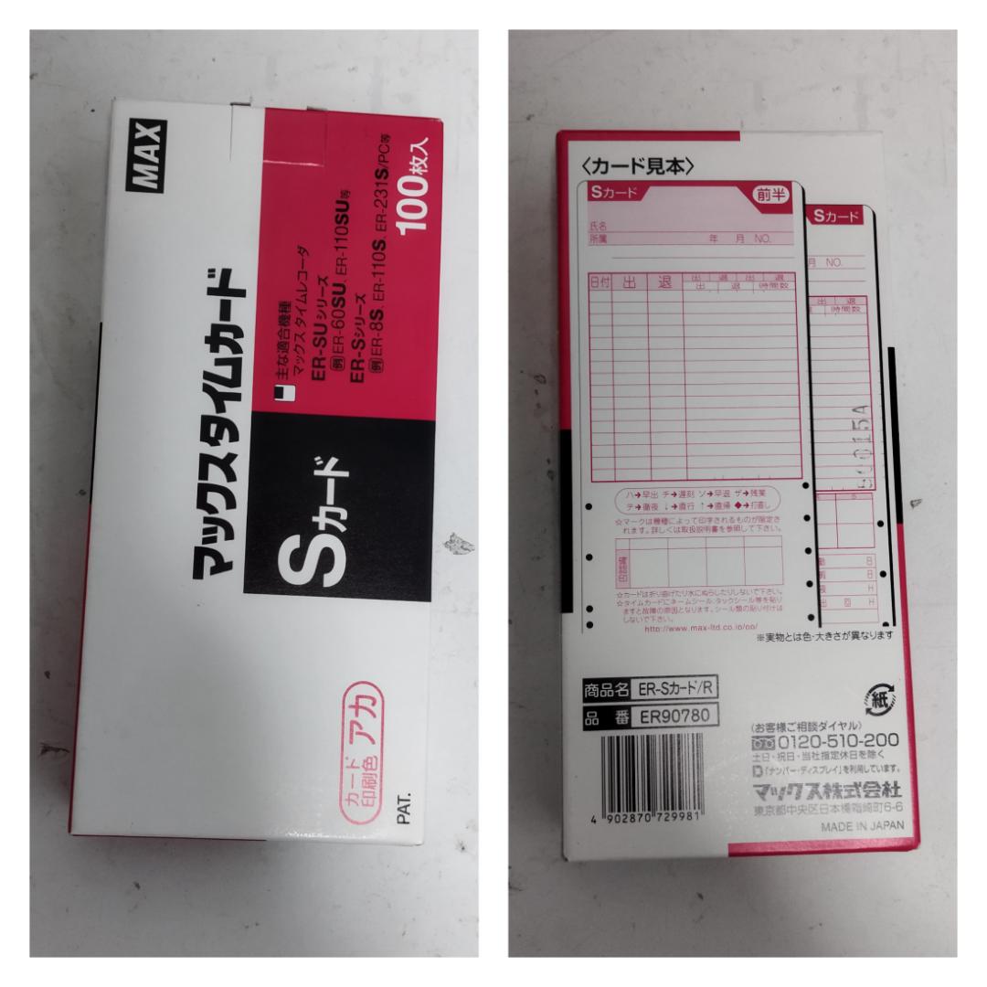 Y♢562 MAX タイムレコーダー ER-110S IV タイムカード付き！