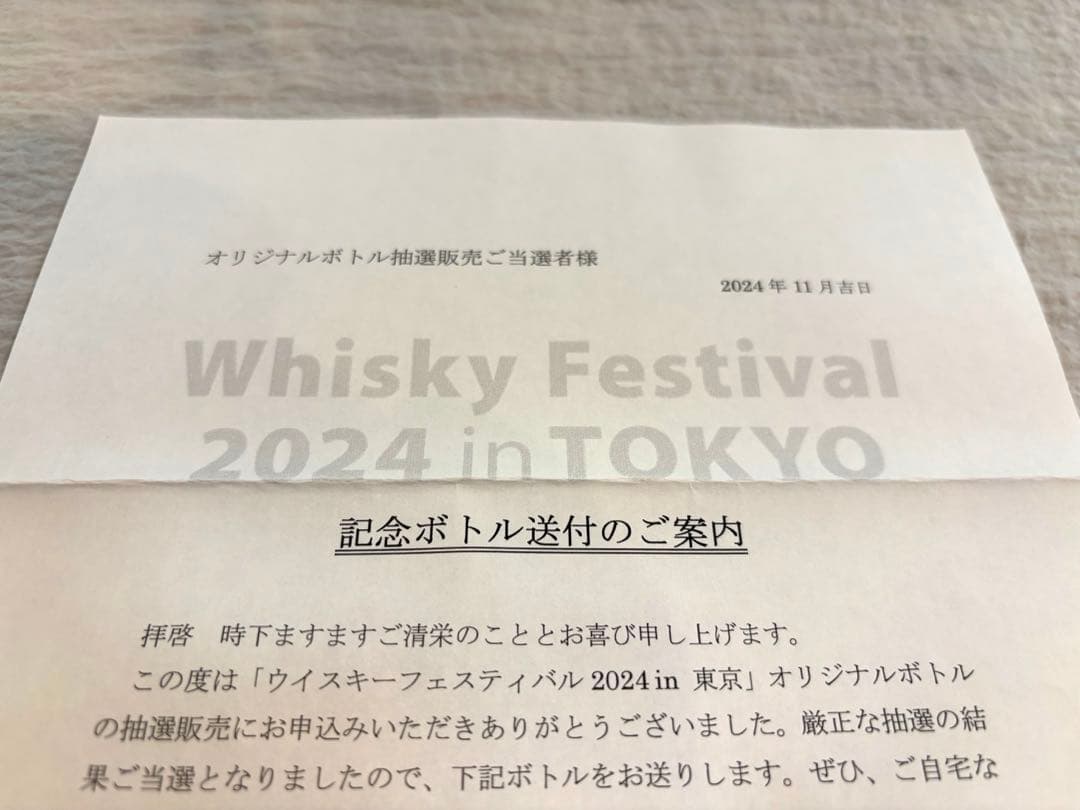 カ*ン様 【限定ボトル】バッファロートレース2016 8年 ウイスキーフェスティ