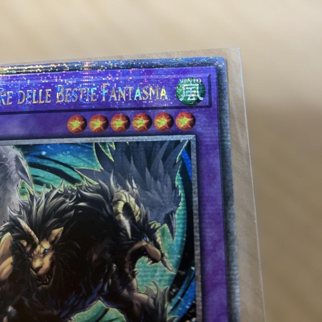 イタリア版　幻獣王キマイラ　25th EU版 希少