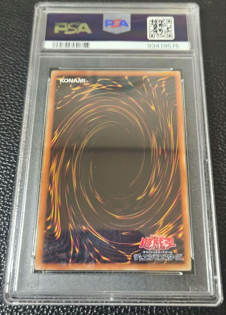 転生炎獣サンライトウルフ　20th　psa10　遊戯王