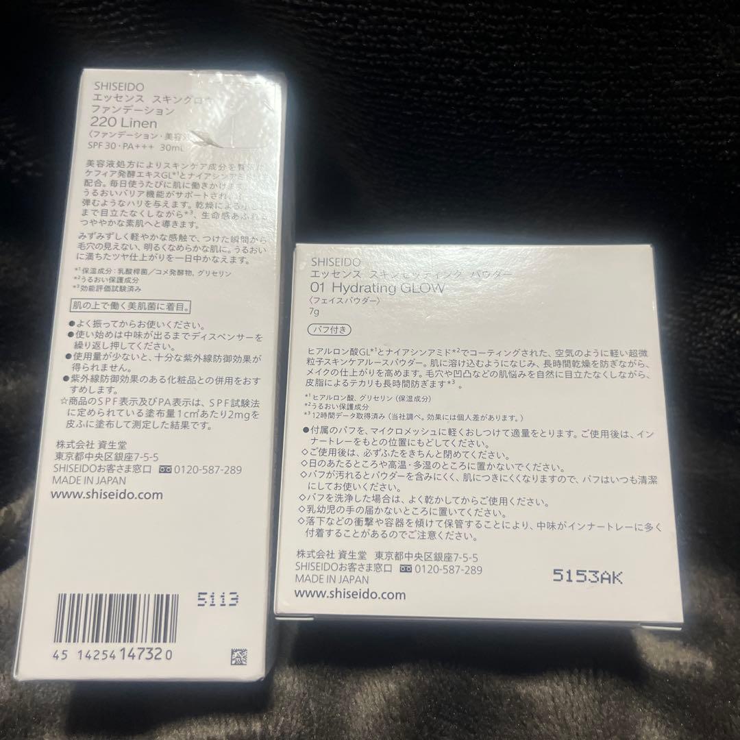 SHISEIDO エッセンス スキングロウ ファンデーション パウダー セット