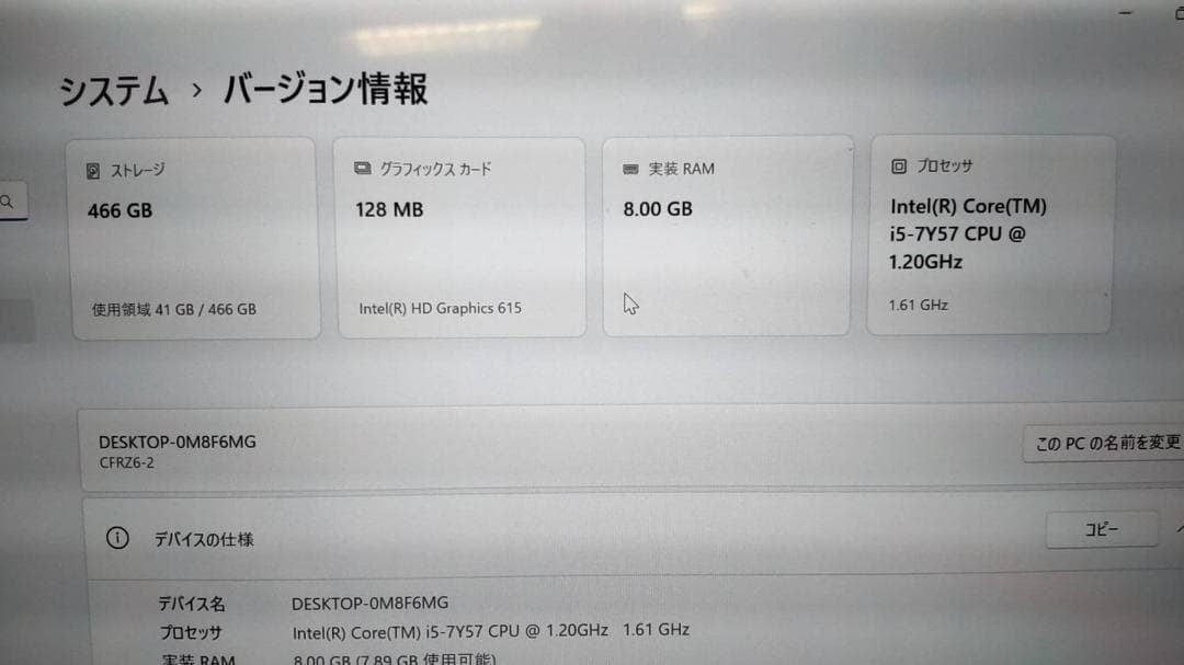 Panasonic CF-RZ6RDFVS （ LTE無）アダプター有