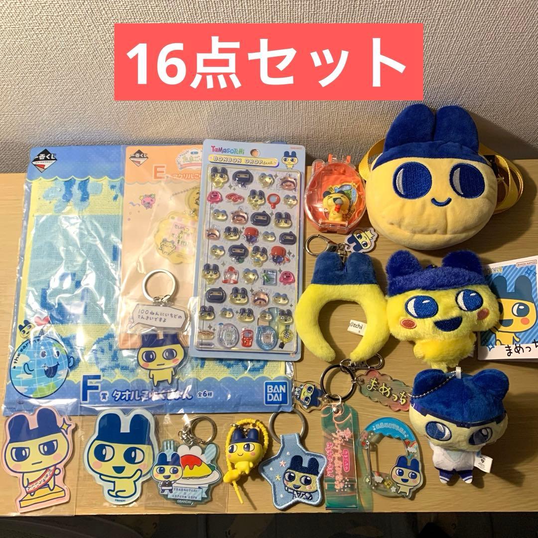 たまごっち まめっち グッズ まとめ売り