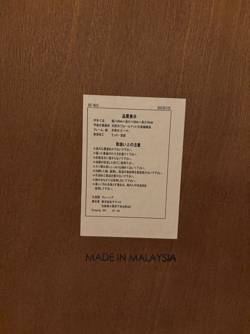 丸テーブル110cm ウォールナット無垢材 円形ダイニングテーブル 北欧