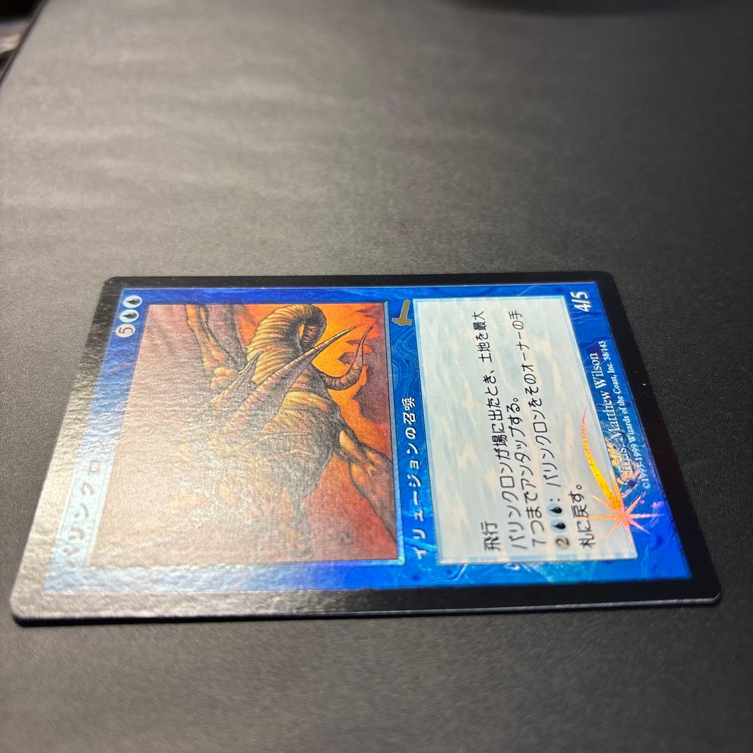 【900出品記念】パリンクロン　ULG版　日本語　foil 再録禁止！