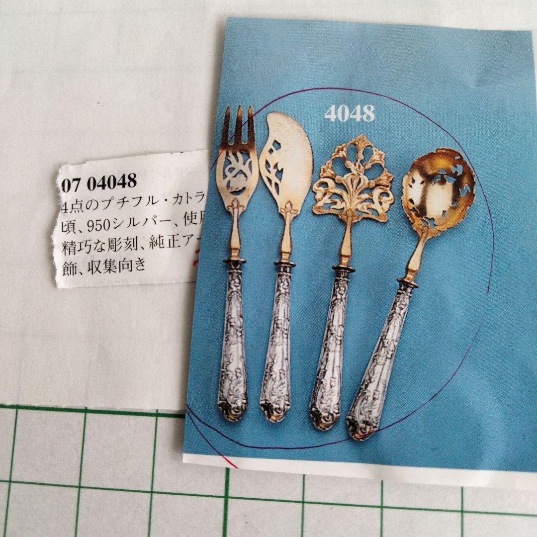 変更、今だけ、フランス製、アザミ、純正アールヌーボウ、950シルバー、精巧な彫刻