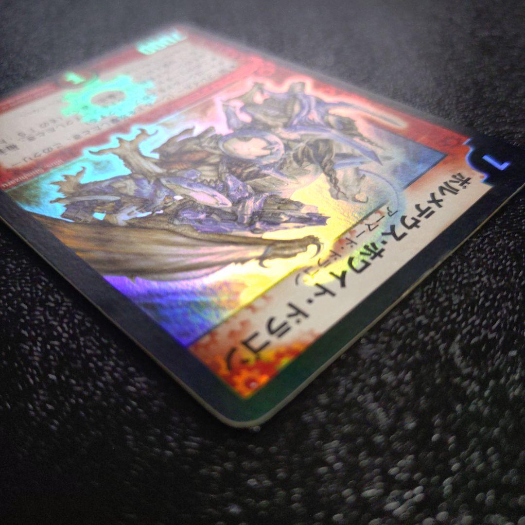 ボルメテウス・ホワイト・ドラゴン　初期