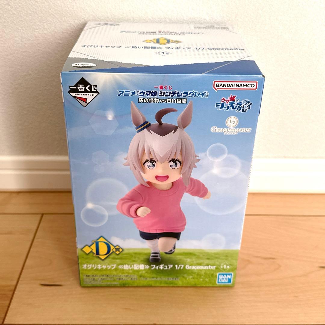 一番くじ ウマ娘 シンデレラグレイ C賞 D賞 G賞