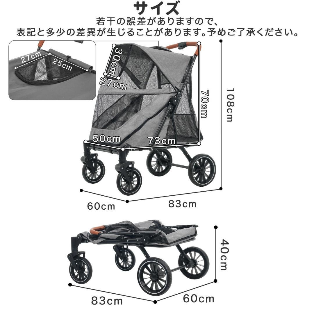 ペットカート 耐荷重50㎏ 大型犬対応 前後ドア 乗りやすい 折りたたみ 多頭