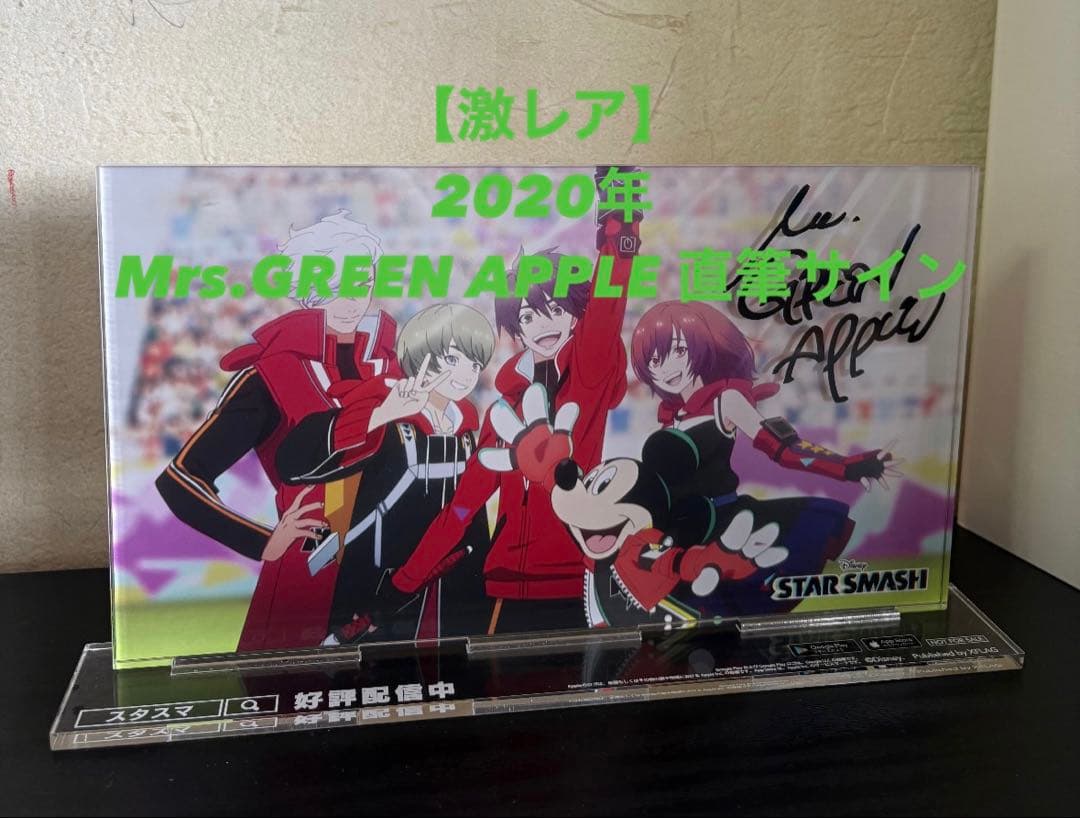 Mrs.GREEN APPLE 直筆サイン　star smashコラボ
