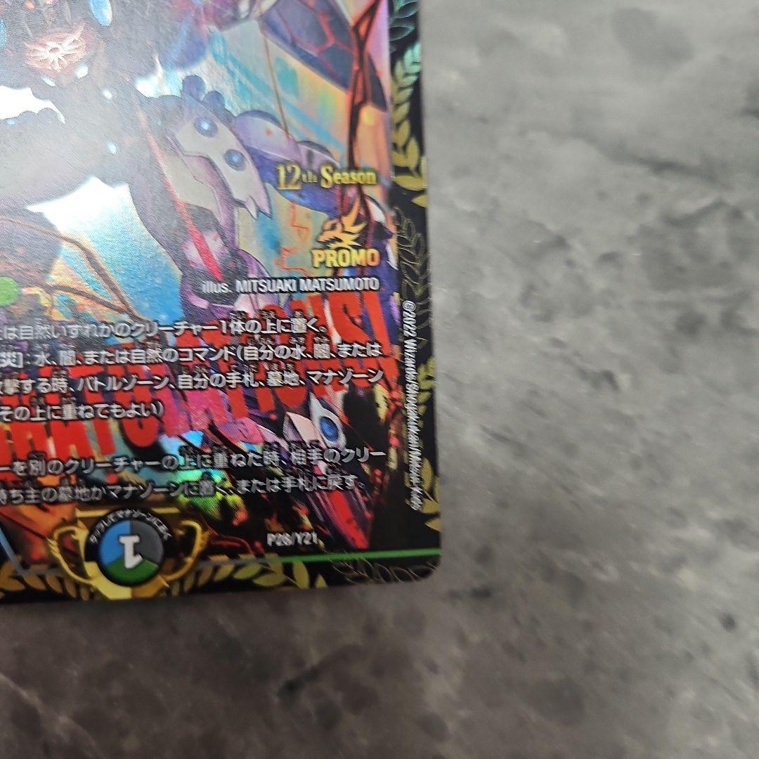 SSS級天災 デッドダムド　CSプロモ