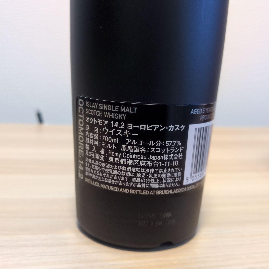 オクトモア 14.2 ヨーロピアン・カスク