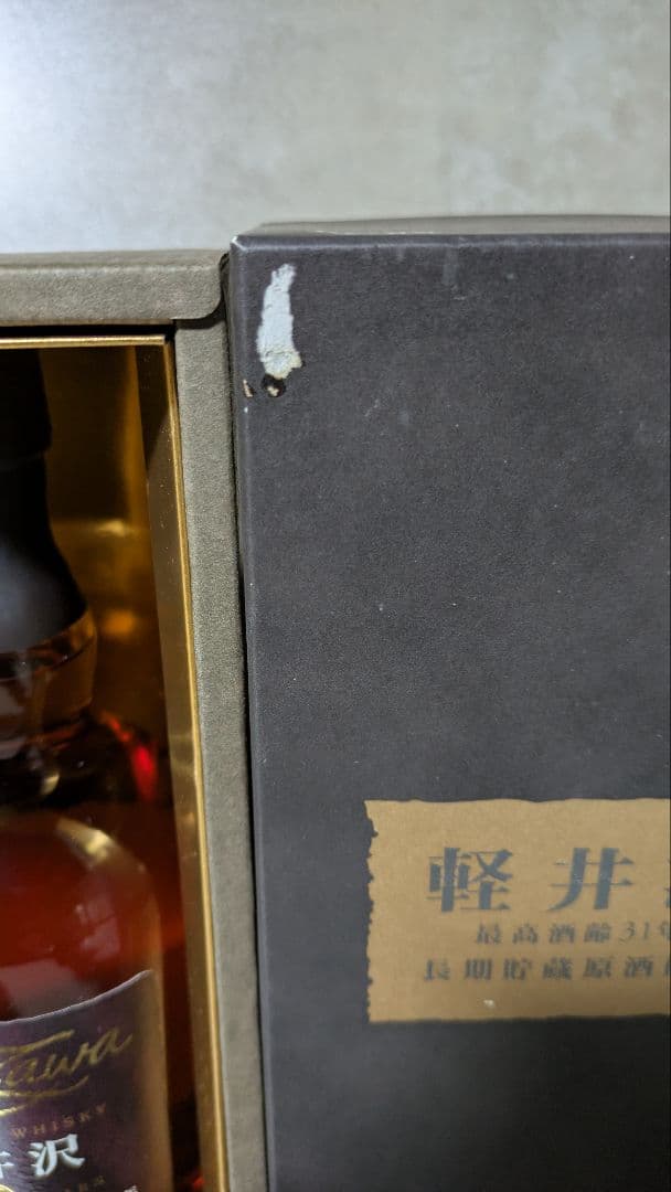 軽井沢 ピュアモルトウイスキー 12年 700ml