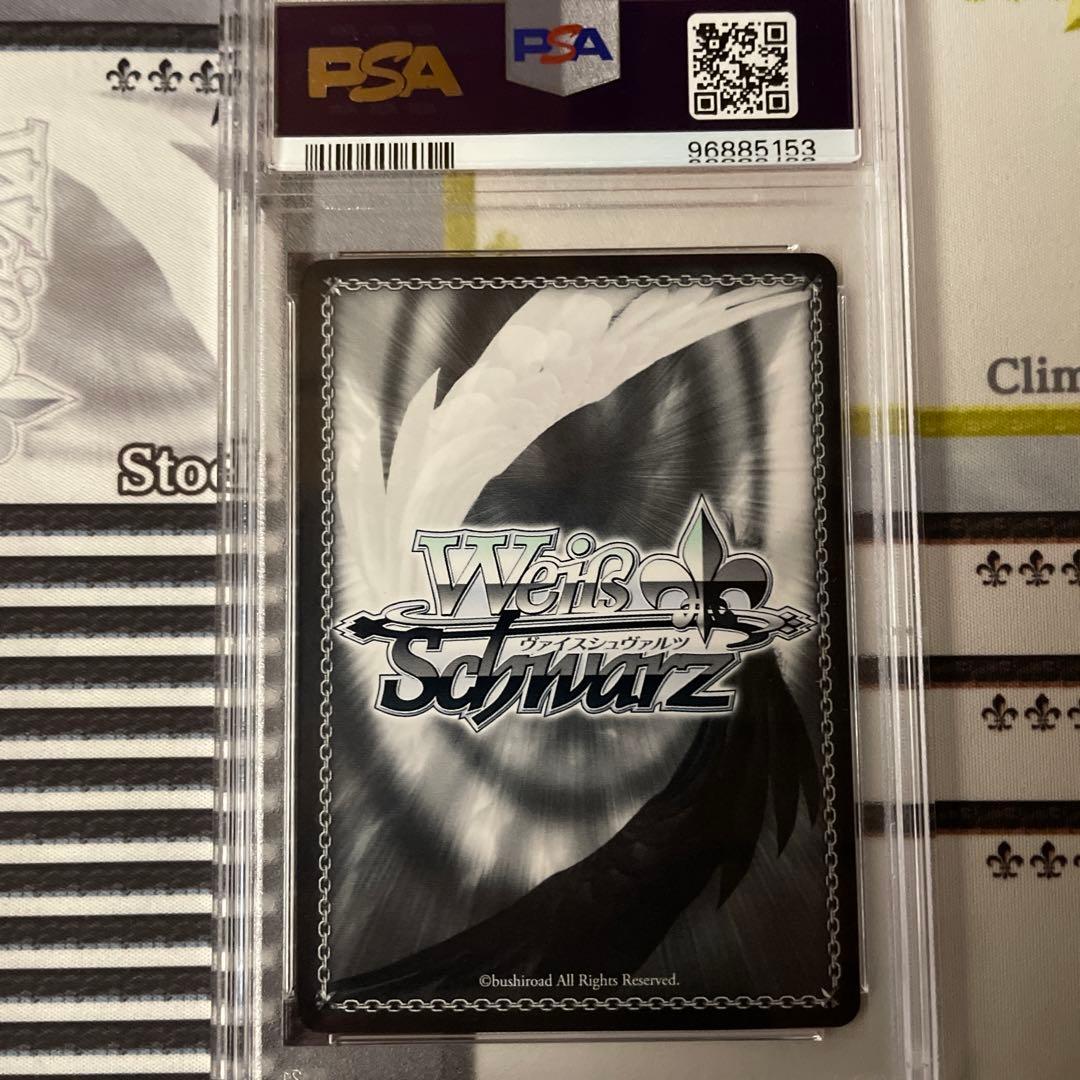 大物喰らい マイ&ユイ SP PSA10