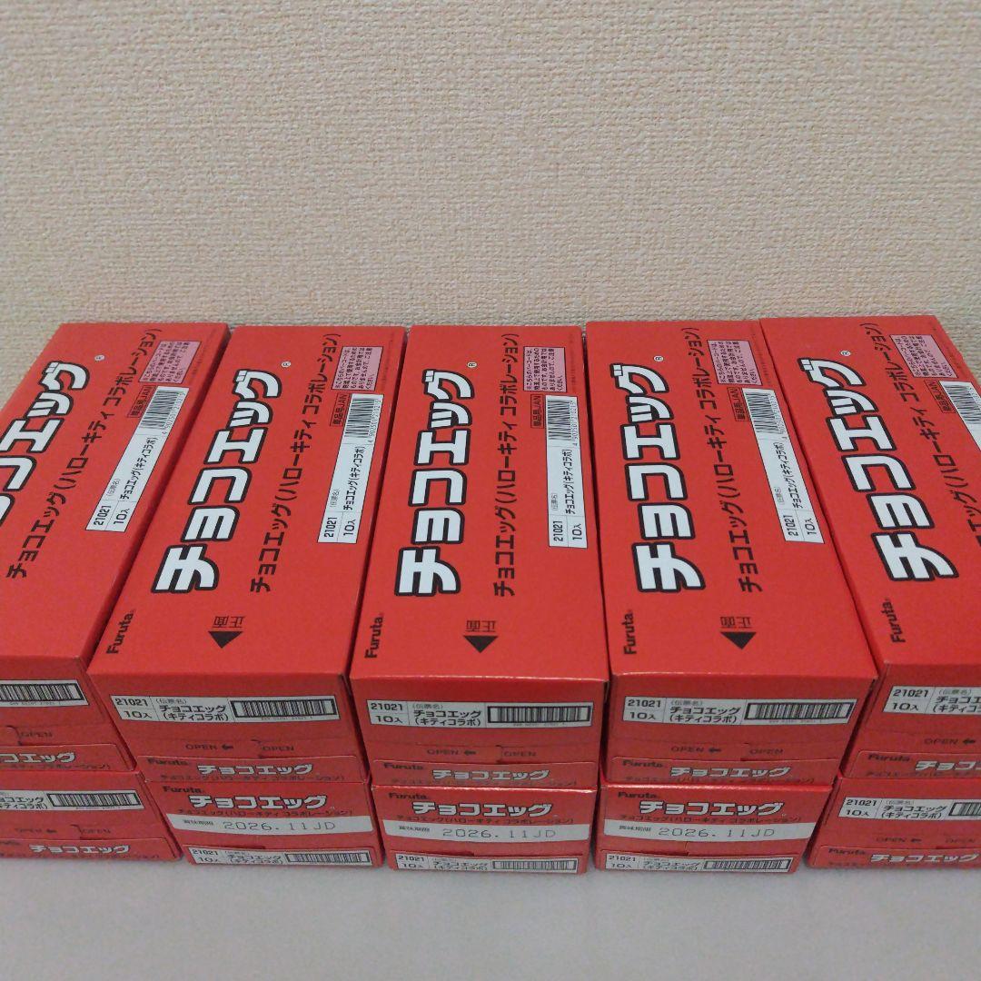 チョコエッグキティ　ハローキティコラボレーション10個入　10BOX