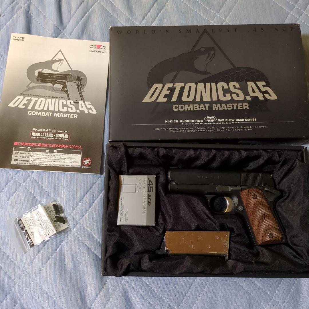 東京マルイ ガスブローバック デトニクス.45 コンバットマスター ガスガン