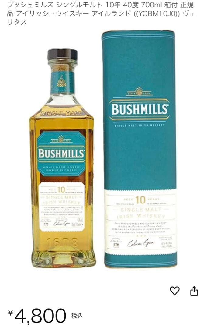 シングルモルトウイスキー5本セット