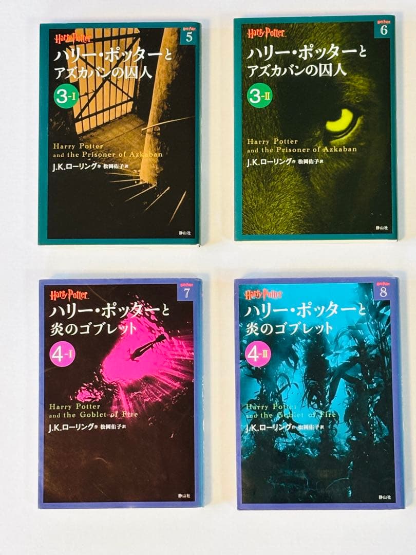 ハリー・ポッターシリーズ 全19巻 日本語版