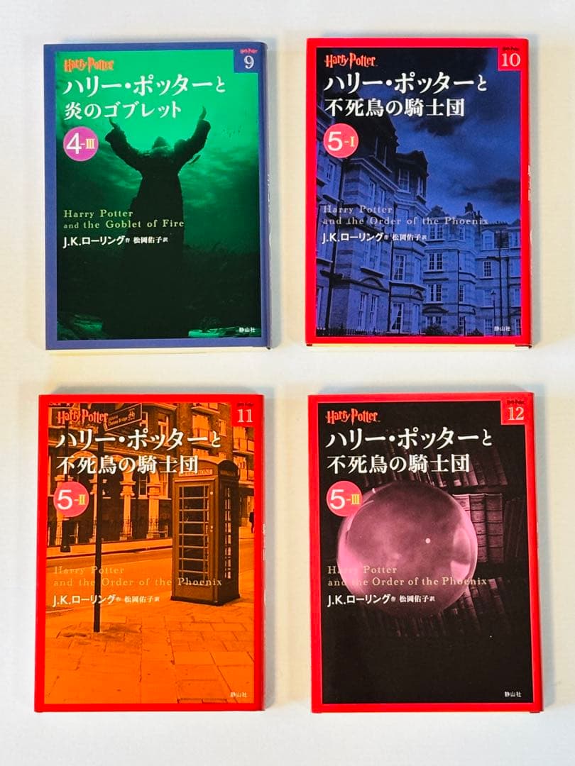 ハリー・ポッターシリーズ 全19巻 日本語版