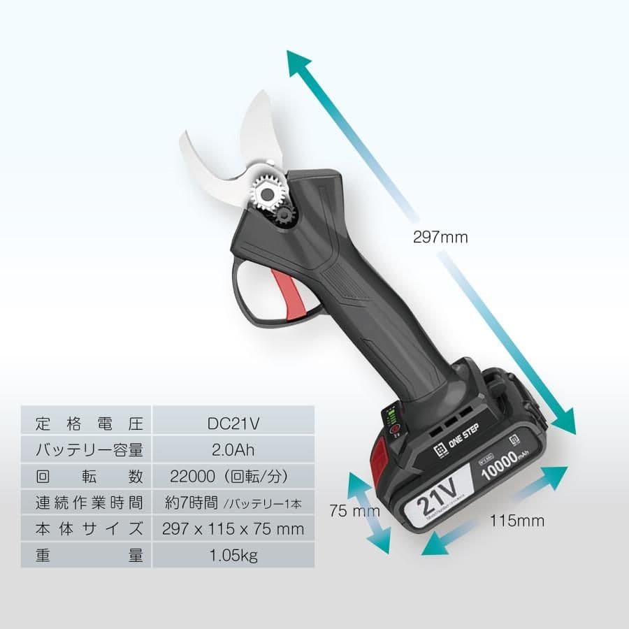 #新品・数量限定#　充電式剪定バサミ（充電式電動剪定ばさみ）