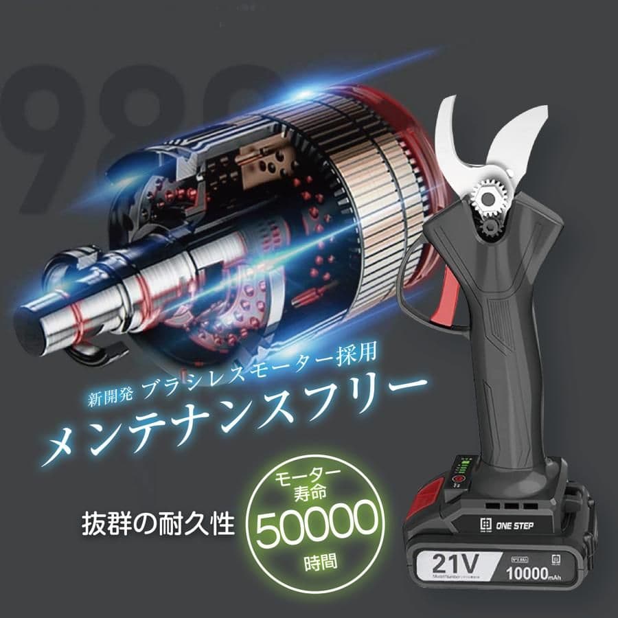 #新品・数量限定#　充電式剪定バサミ（充電式電動剪定ばさみ）