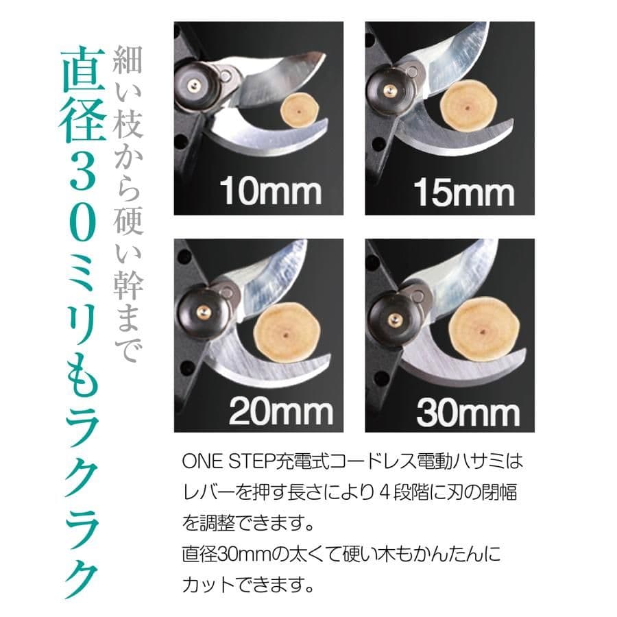#新品・数量限定#　充電式剪定バサミ（充電式電動剪定ばさみ）
