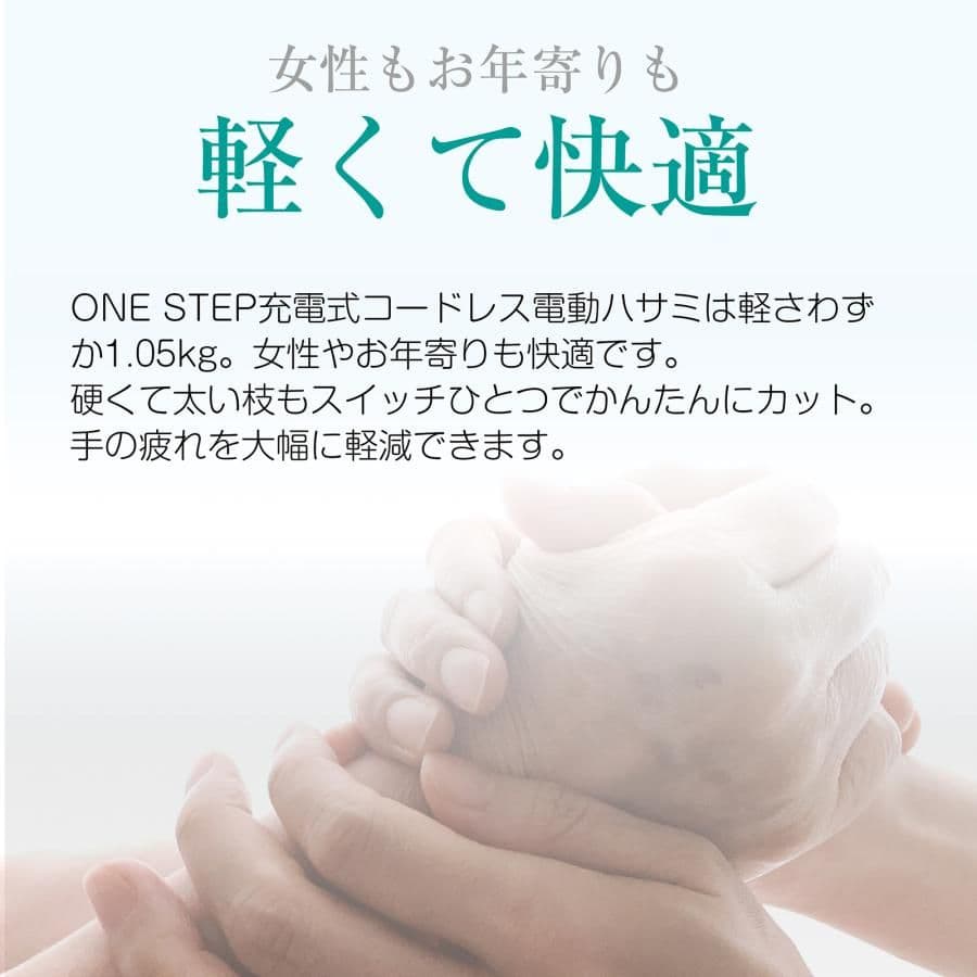 #新品・数量限定#　充電式剪定バサミ（充電式電動剪定ばさみ）