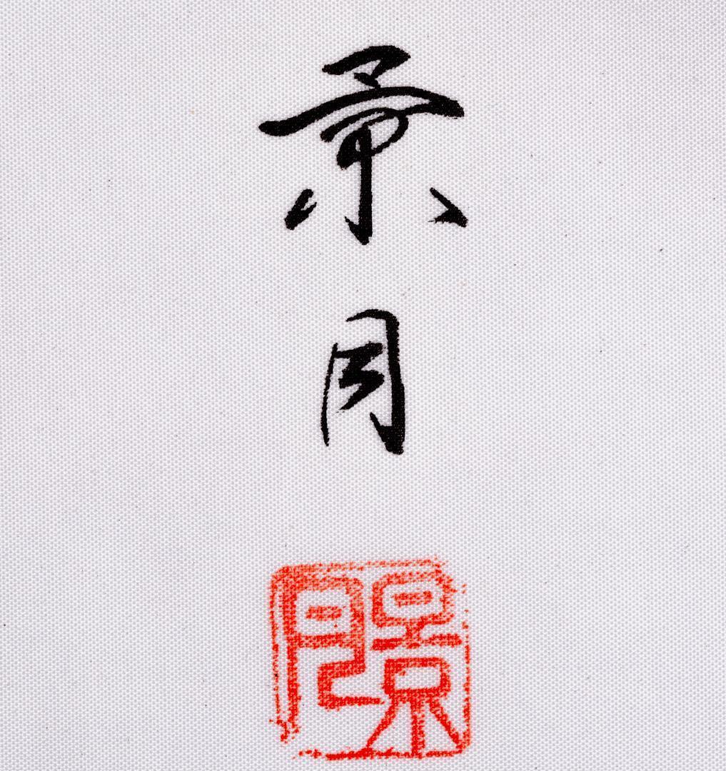 ☆肉筆落款入り☆日本画『白富士』10号サイズ 外寸:約660×580mm