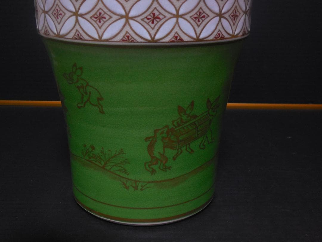 茶道具　水指　『鳴滝窯　橋本城岳造』　『 仁清写　鳥獣戯画　』