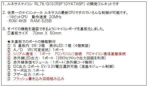 ★新品 ルネサス E2 Liteエミュレータ 動作確認用回路付 Renesas