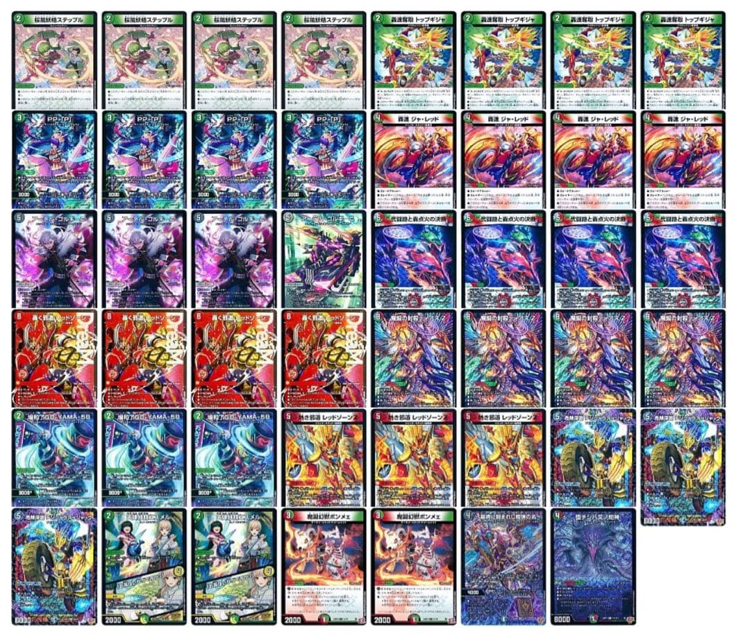 デュエルマスターズカード デアリバイク デアリレッドゾーン デッキ 47枚