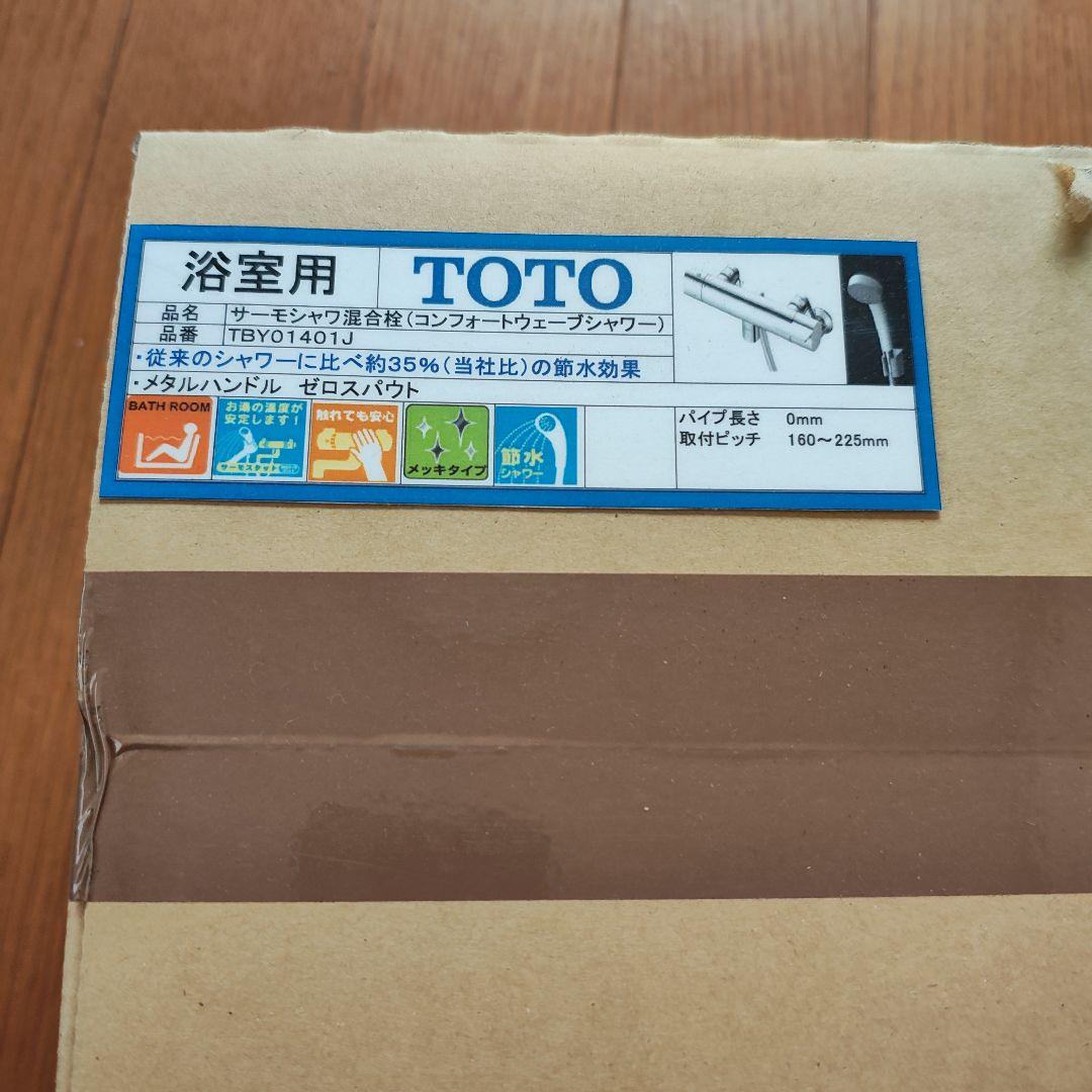 TOTO TBY01401J サーモシャワー混合栓　新品